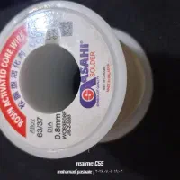 سیم لحیم نو