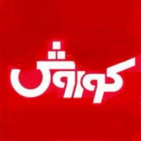استخدام درفروشگاه کوروش شعبه زیتون کارمندی