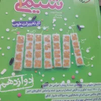 کتاب شیمی 3خیلی سبز