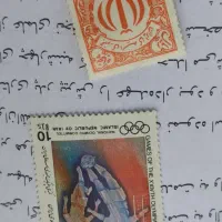 تمبرهای فروشی