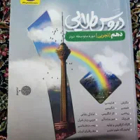 کتاب گام به گام