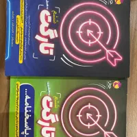 کتاب شاهراه و سایر کتب تیزهوشان