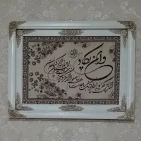 تابلو وان یکاد فرش