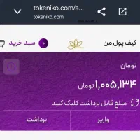 هدیه پولی اپلیکشن