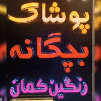 فروش تابلو مغازه