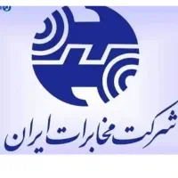 خط تلفن ثابت
