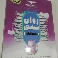 حراج|کتاب و مجله آموزشی|سراوان, |دیوار