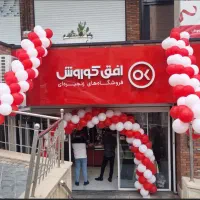 استخدام کارمند آقا (باتجربه در فروشگاه افق کوروش)