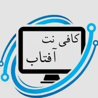 استخدام اپراتور کافی نت