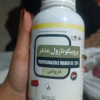 فروش سموم کشاورزی