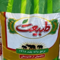 برنج هندی و پاکستانی