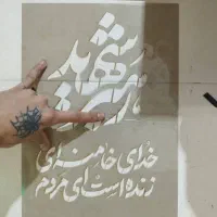 شابلون دیوار نویسی و ماشین نویسی با طرح های گرافیک