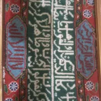 تابلو فرش