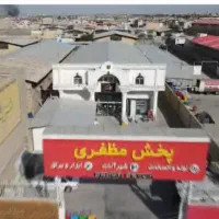 راننده پخش