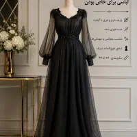 لباس مجلسی