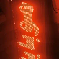 تابلو روان led