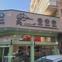 ظرفشور وخدمات وکمک اشپز فرنگی، باریستا