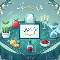 کالابرگ فروردینماه ۱۴۰۵
