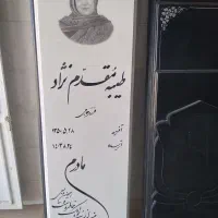 سنگ مزار|مجسمه، تندیس، ماکت|رفسنجان, |دیوار