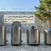 پاتیل شیرجوش صنعتی ۵۰۰ لیتری با مخزن استیل ۳۰۴