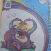کتاب ریاضی راقورت بده