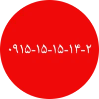 ۰۹۱۵-۱۵-۱۵-۱۴-۲