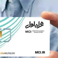 فروش خط 0912 فروش فقط نقد