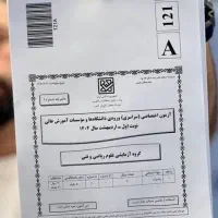 خرید گروهی سوالات کونکور تجربی