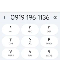 فروش سیم کارت همراه اول به بالاترین قیمت