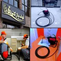 لوله بازکنی و چاه بازکنی تضمینی فوری شبانه‌ رورزی