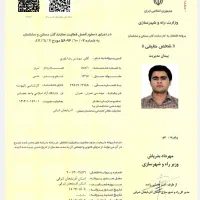 پیمانکاری و مدیریت پیمان ساخت