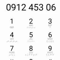 فروش سیمکارت ۹۱۲کد۴