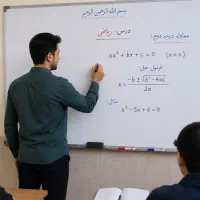 تدریس خصوصی ریاضی و فیزیک