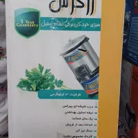 یه سبزی خوردکن نو استفاده نشده