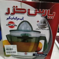 آب مرکبات گیری پارس خزر