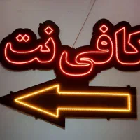 کافی نت پرند(اینترنتی وچاپ)