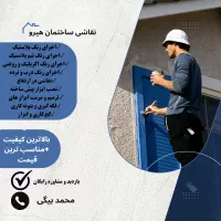 نقاشی ساختمان و گچ کاری و نصب کاغذ