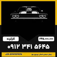 کد سه قیمت مناسب ،با طلا و دلار هم معاوضه میشود