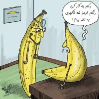 اتمام مشکلات مردان