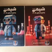 جزوه ی شیمی استاد هادیان فرد