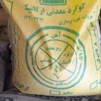 انواع کود شیمیایی و کود سفید گوگرد گرانوله دینور