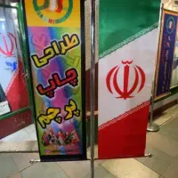 تی واف ایستاده ساتن پرچم لیزری