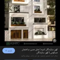نگهبانی