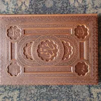 کتاب نفیس چرم ساغر ساقی حافظ سعدی خیام باباطاهر
