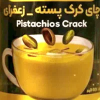 چای کرک ،ماسالا،هات چاکلت ،کاپو چینو و کافی میکس