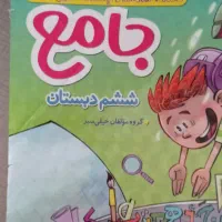 کتاب خیلی سبز