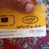 شماره رند ایرانسل دایمی
