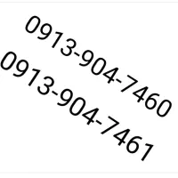 09139047460 - 09139047461