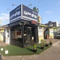 رهن مغازه