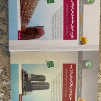 کتاب ازمون نظام مهندسی